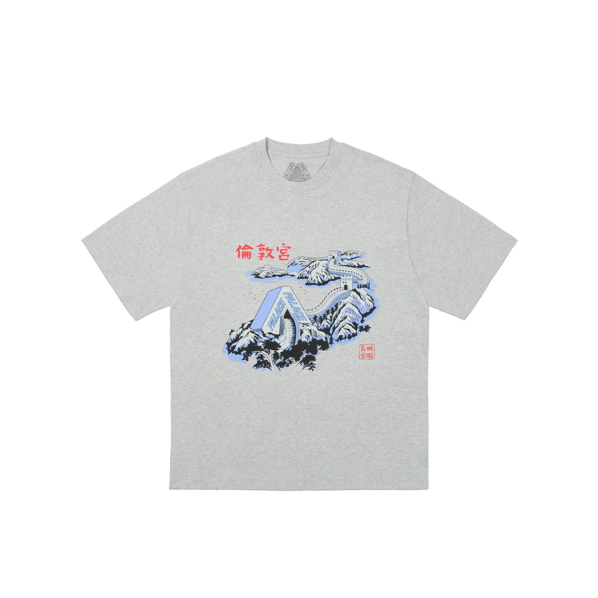 Palace GREAT WALL OF TRI-NA T-SHIRT GREY MARL (Autumn 2024) - $48.00