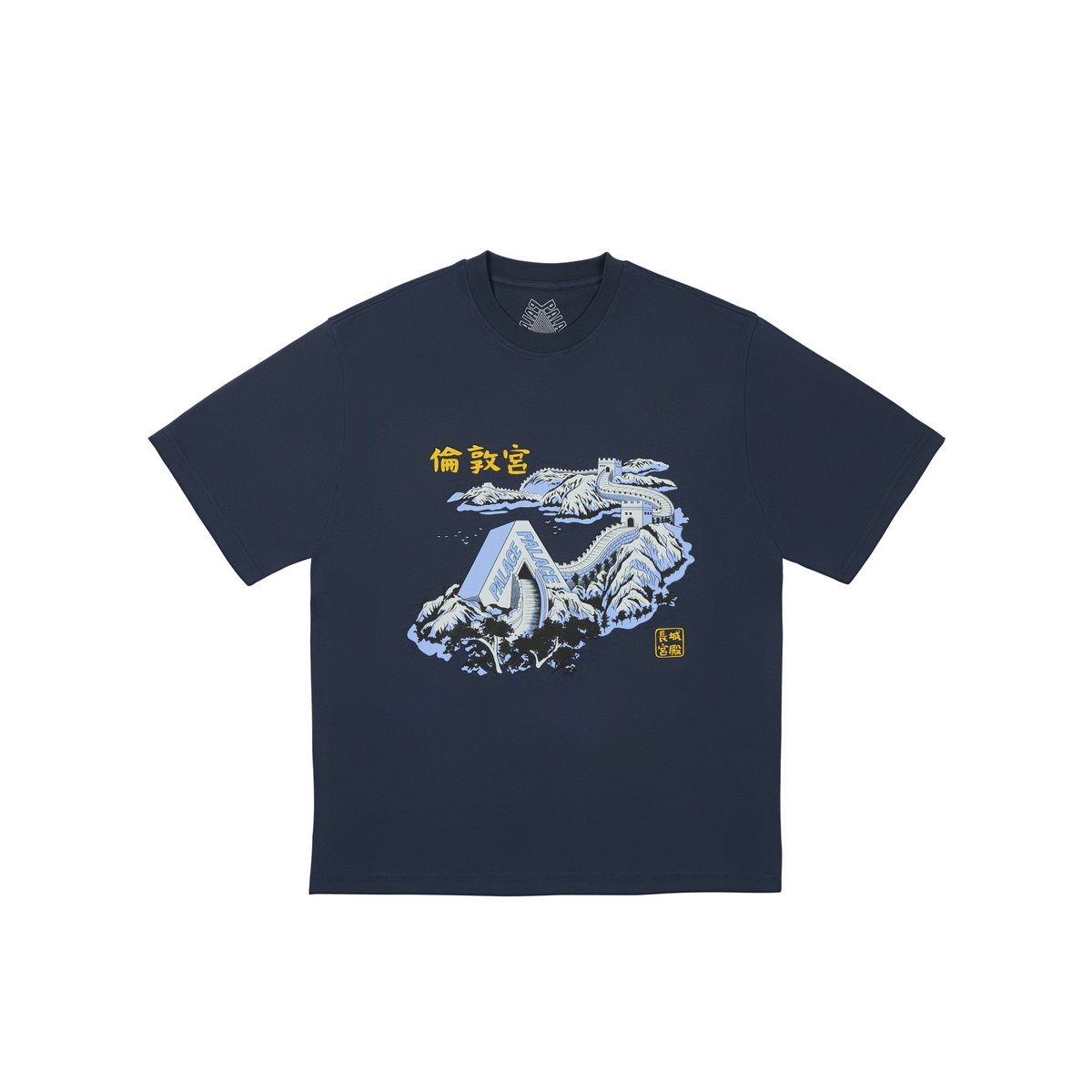 Palace GREAT WALL OF TRI-NA T-SHIRT NAVY (Autumn 2024) - $48.00