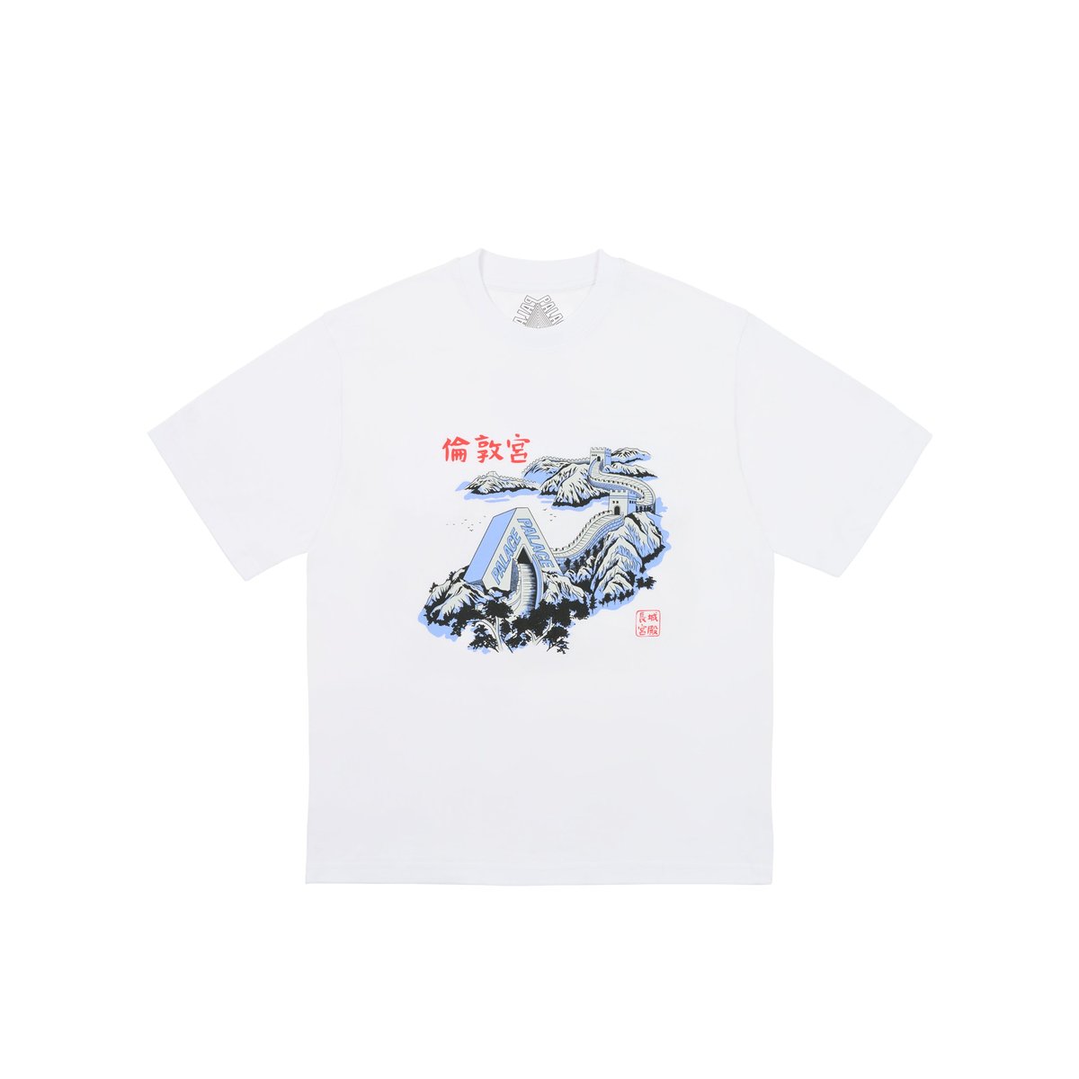 Palace GREAT WALL OF TRI-NA T-SHIRT WHITE (Autumn 2024) - $48.00