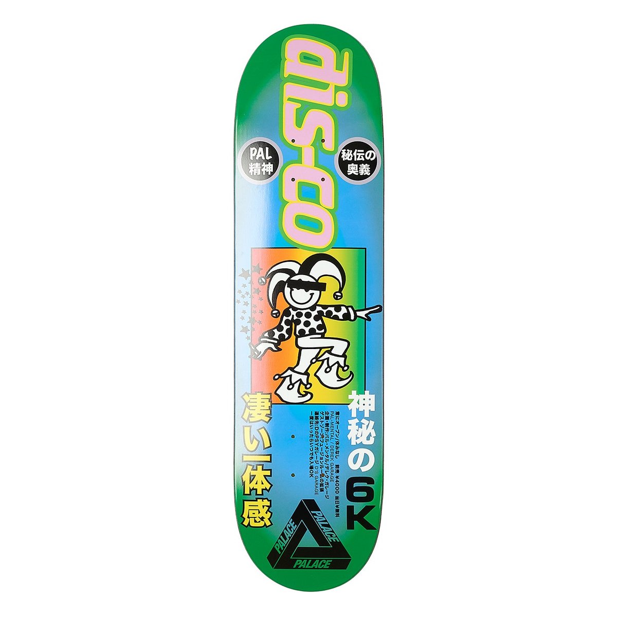 Palace DEREK GARAGE 8.25 (Winter 2023) - $60.00