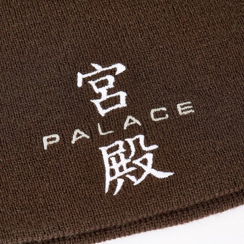 Palace PALACE NEW ERA NEIN CUFF BEANIE BROWN - Colorway
